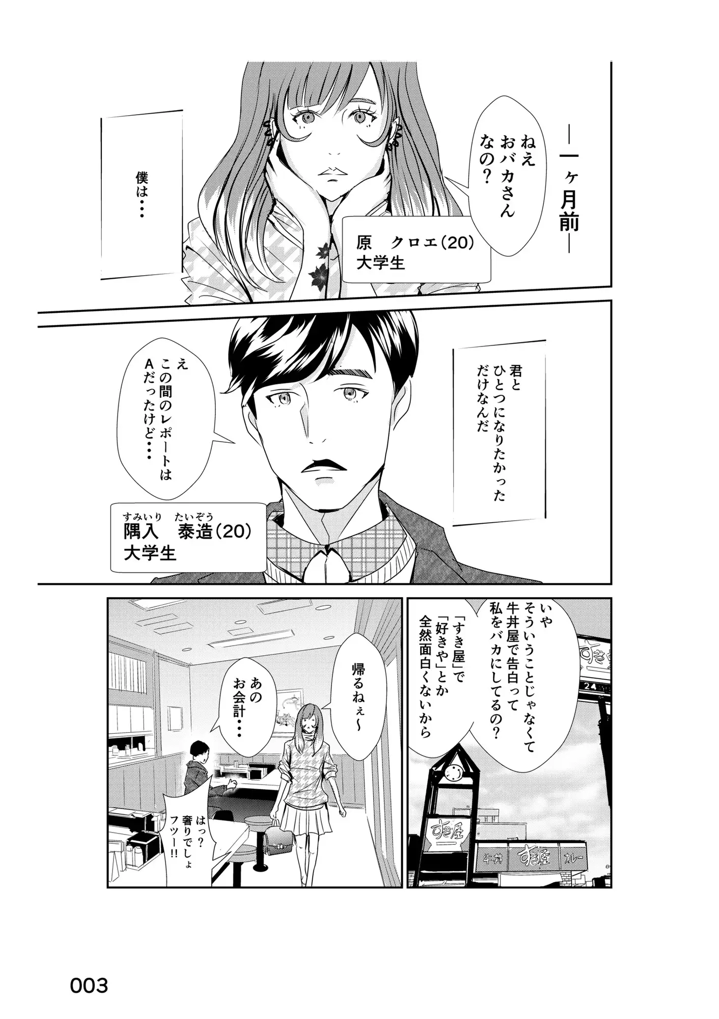 [ニコン@漫画制作]入れたい僕と入れたくない君