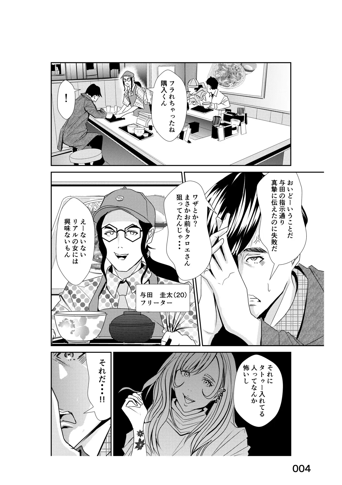 [ニコン@漫画制作]入れたい僕と入れたくない君