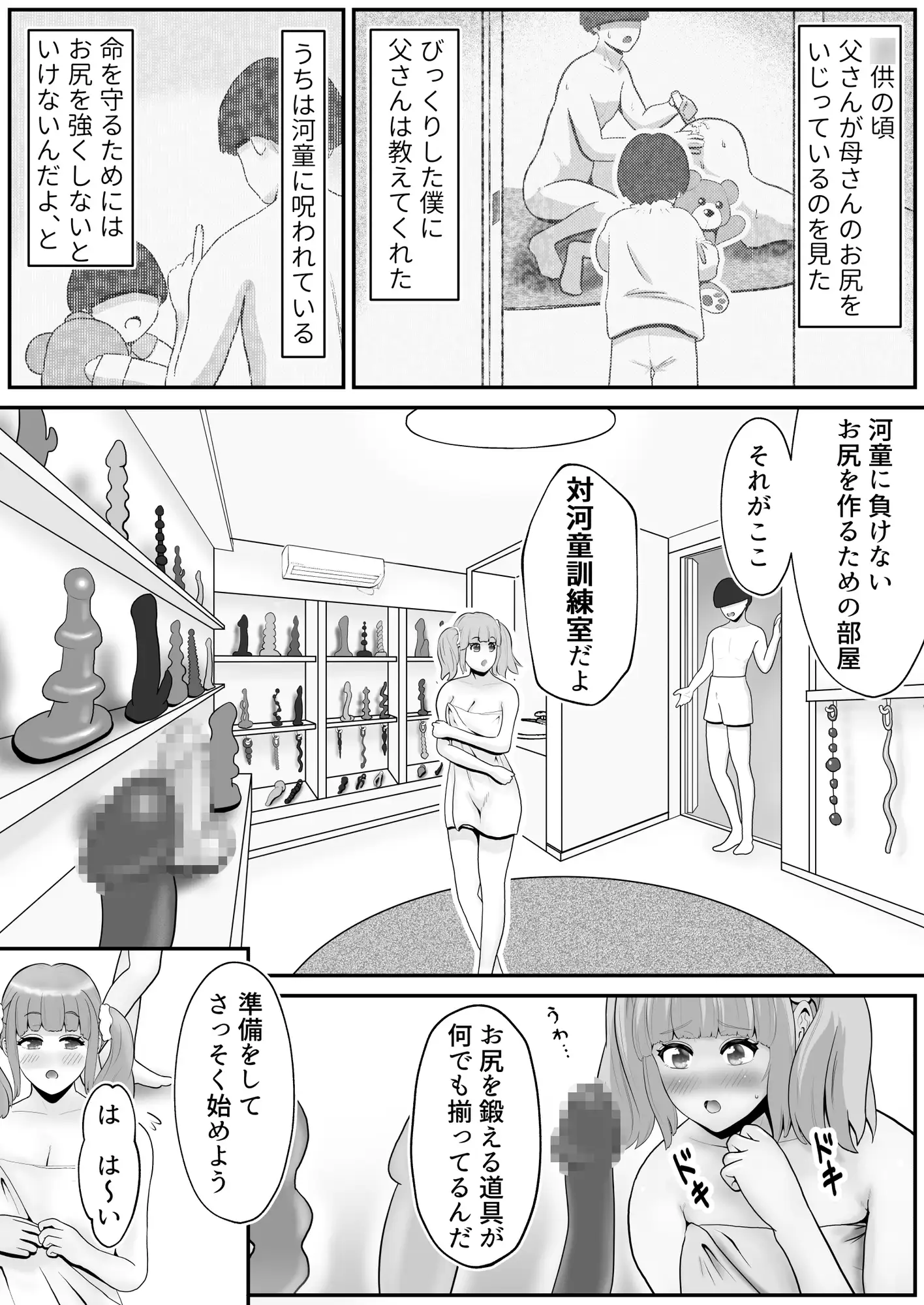 [絶倫★白うさぎ]だって河童が怖いから4