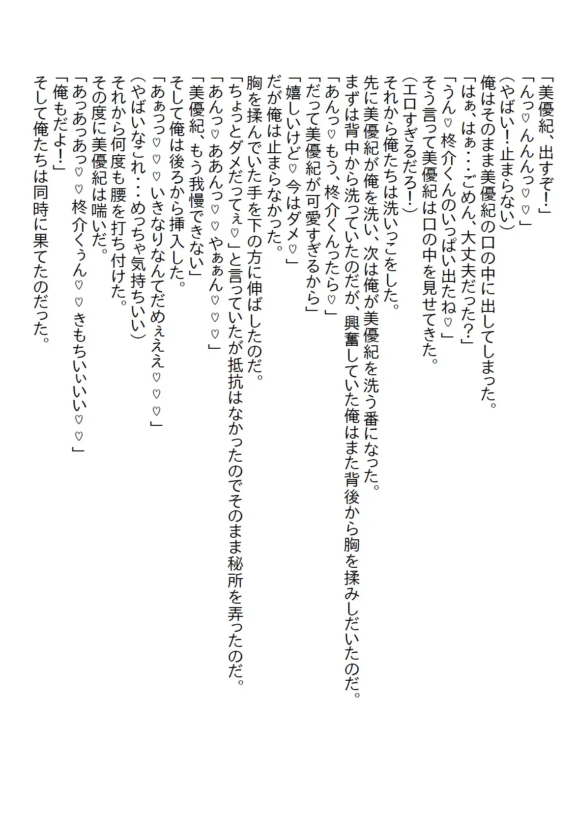 [さのぞう]【隙間の文庫】実は両片思いだったちょっとエッチな義妹と数年二人生活していたが、二十歳の誕生日を機に処女をいただきました