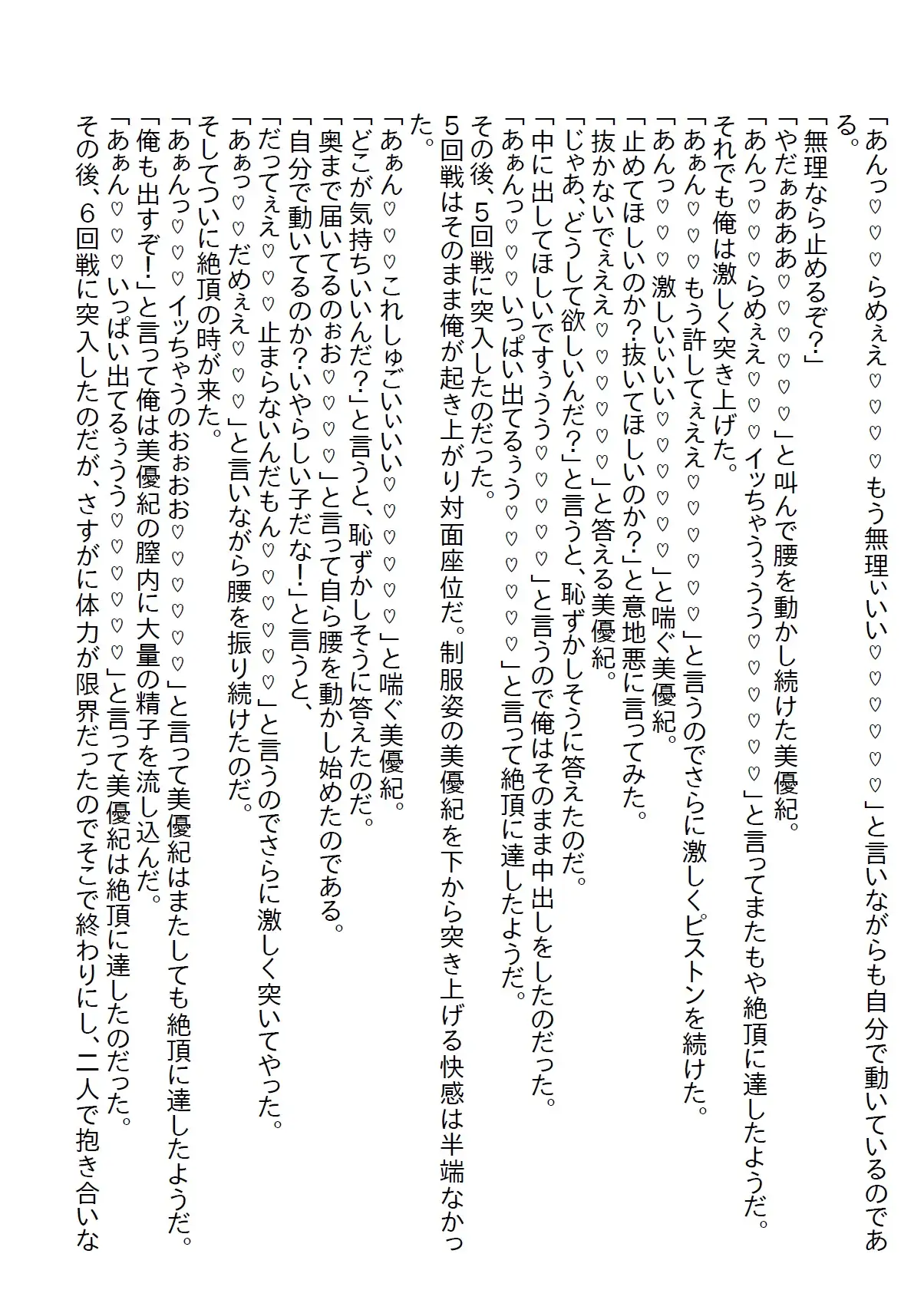 [さのぞう]【隙間の文庫】実は両片思いだったちょっとエッチな義妹と数年二人生活していたが、二十歳の誕生日を機に処女をいただきました