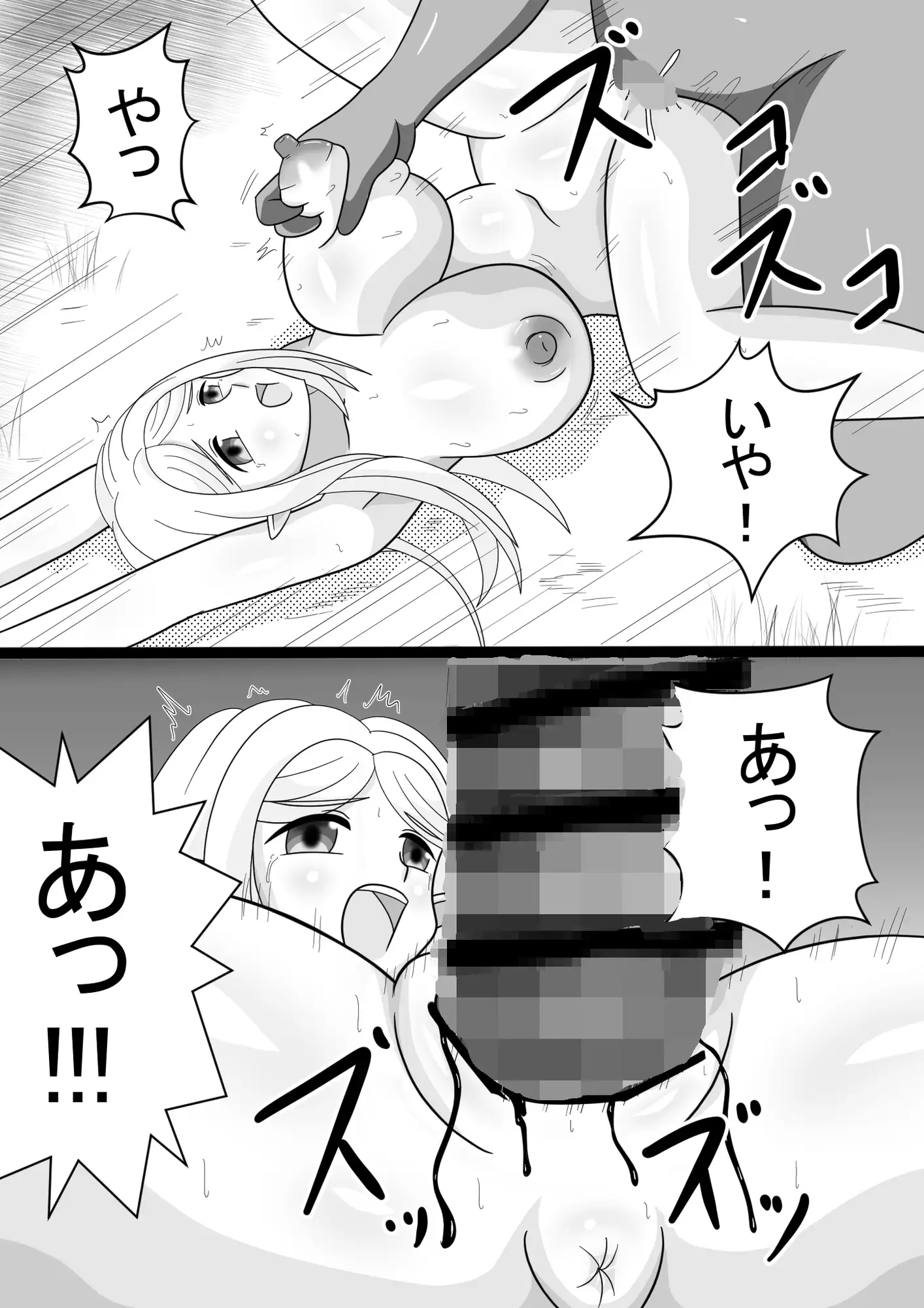 [にゃむにゃむ]エルフ水浴びしてたら処女を奪われ犯されまくり脱糞される