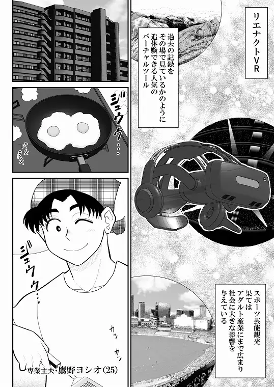 [FAKE庵]リエロナクトーVRで知った年上妻のセックス体験・総集編ー