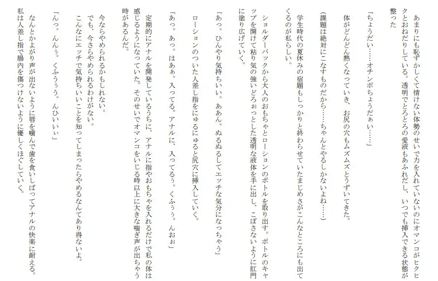 [セミリタイアを目指す小説家志望ミスミケイ]田舎女子の休日露出 本当にあったエッチな体験談 実話猥談