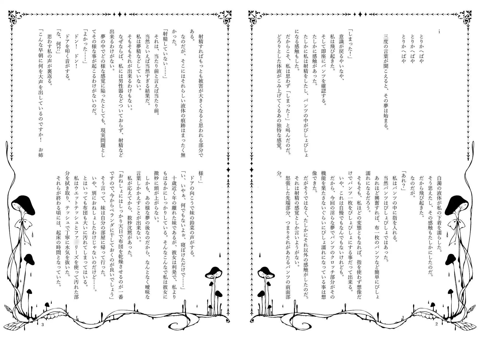 [NECOTOXIN+]二つの蝉の屍骸と絡み合う二つの冬虫夏草