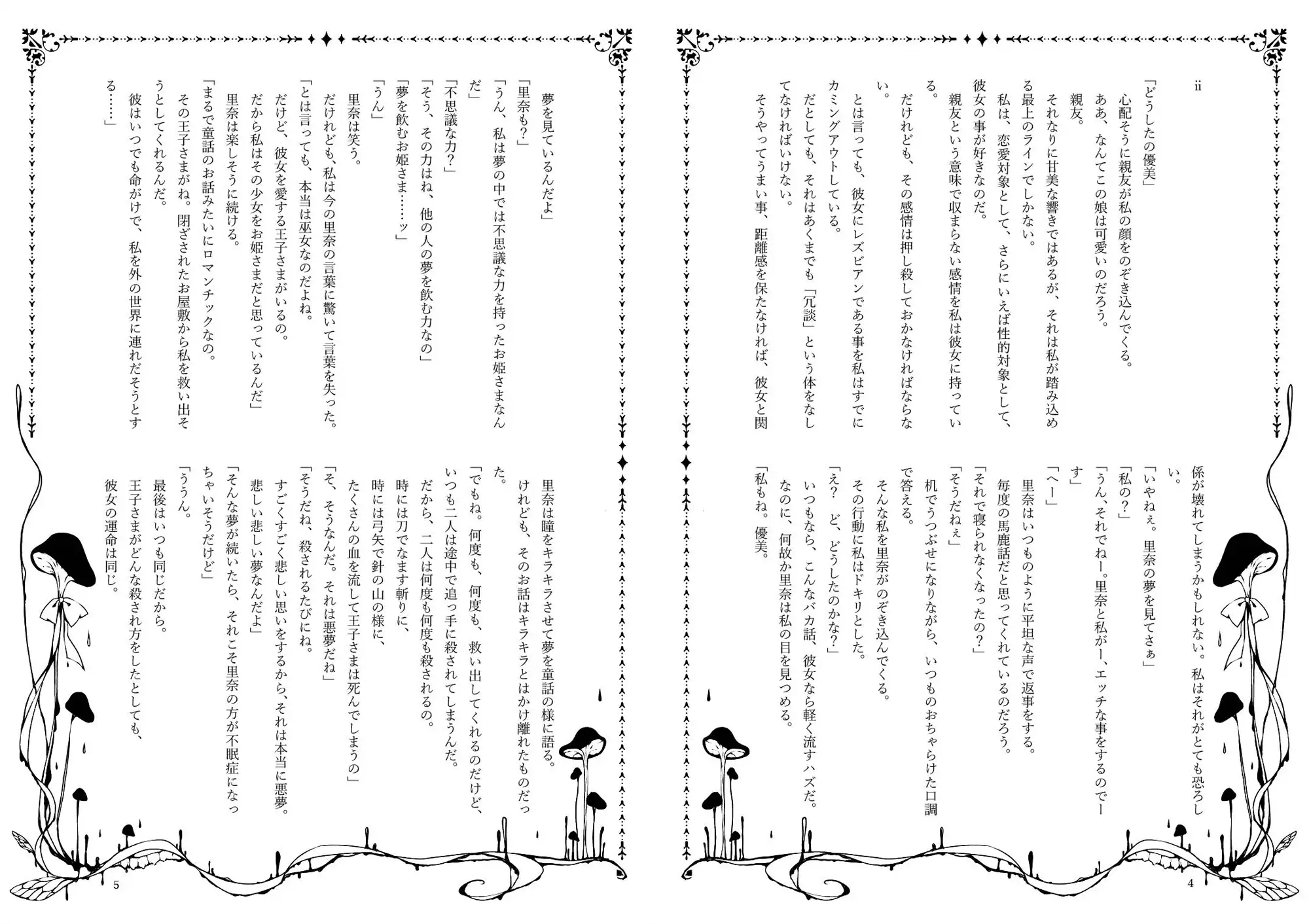 [NECOTOXIN+]二つの蝉の屍骸と絡み合う二つの冬虫夏草