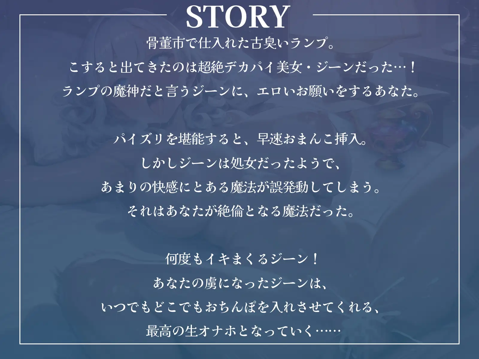 [ギャル2.0]ランプをこすると出てきたのは超絶デカパイ美女だった!?〜当然願い事でオナホ化するよね?