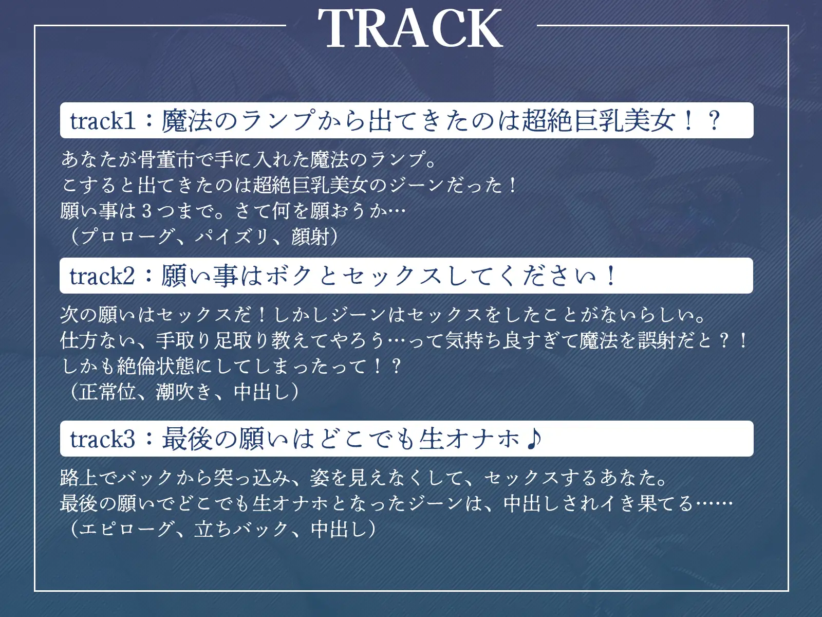 [ギャル2.0]ランプをこすると出てきたのは超絶デカパイ美女だった!?〜当然願い事でオナホ化するよね?