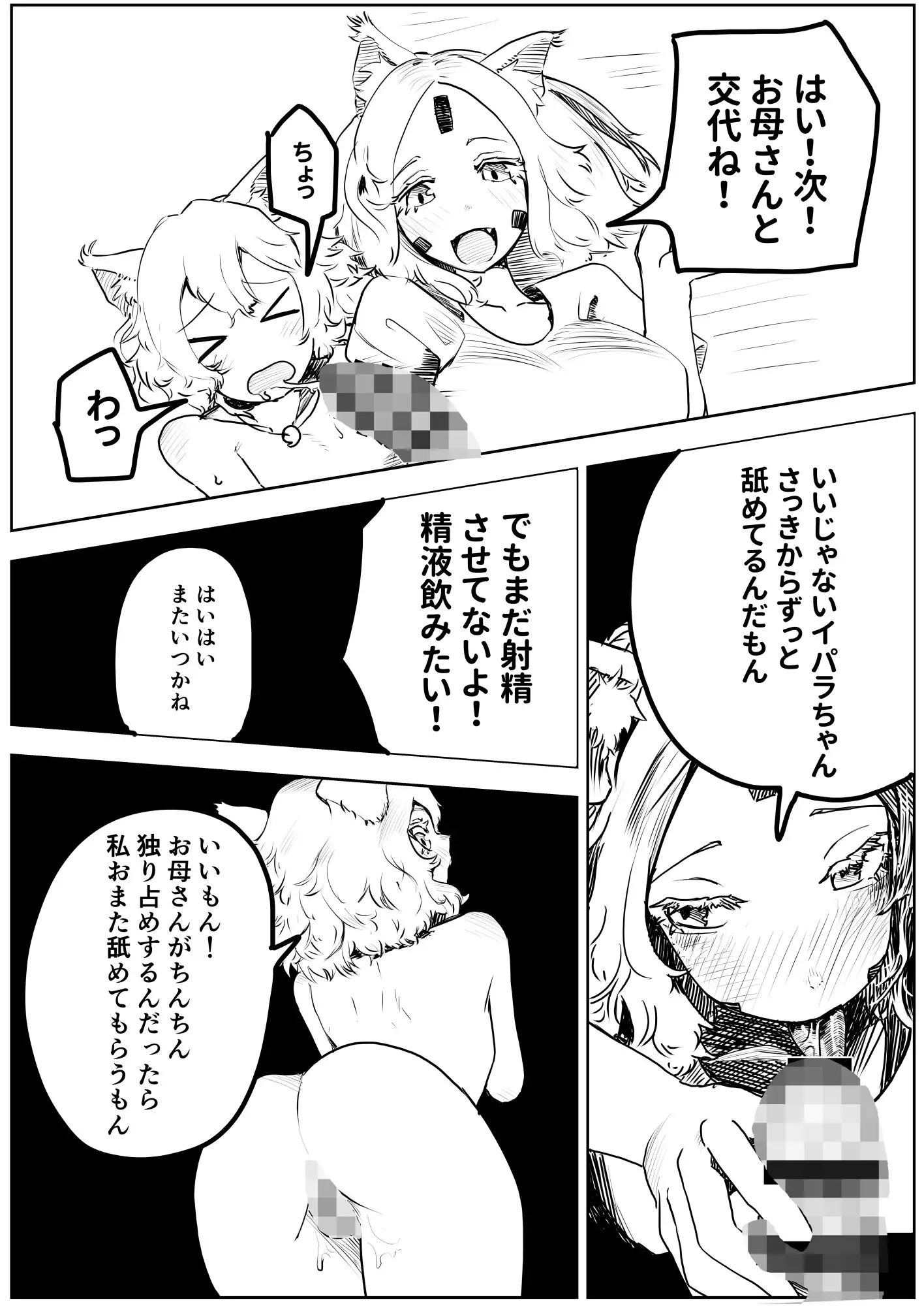 [ぷにき]森から来た親子丼