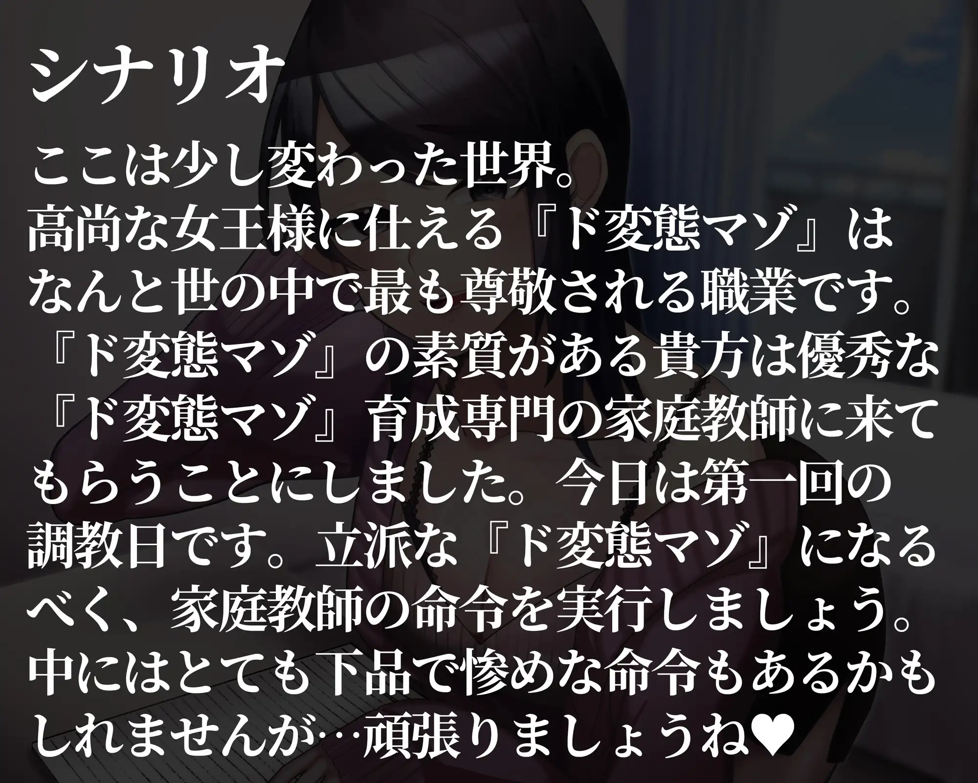 [変態マゾ研究所]もしもド変態マゾが憧れの職業だったら