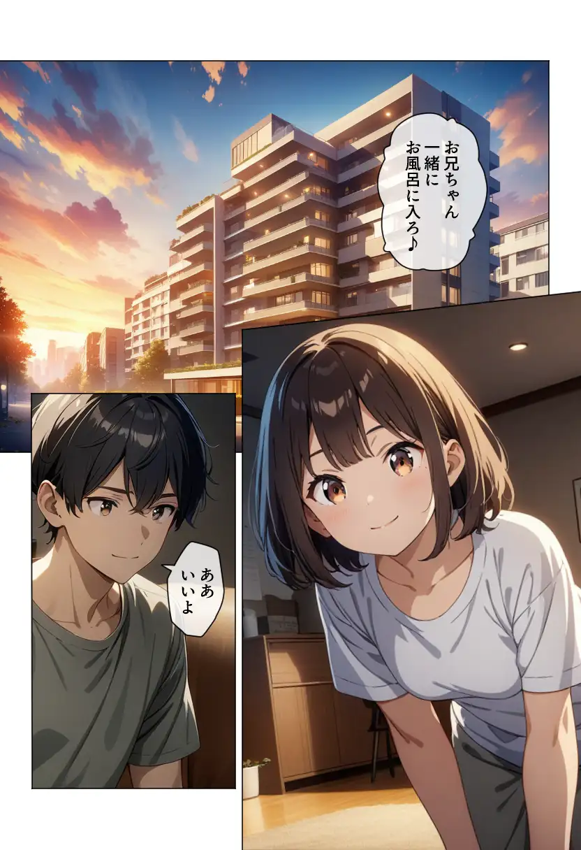 [もへもへ]お風呂で発情した可愛い妹に俺の童貞を捧げた