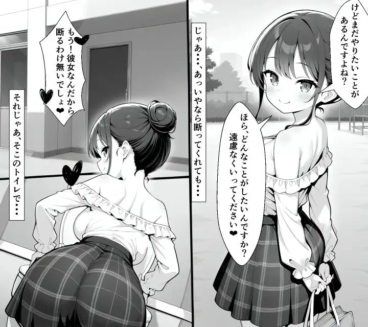 [あいココア]レンタル彼女