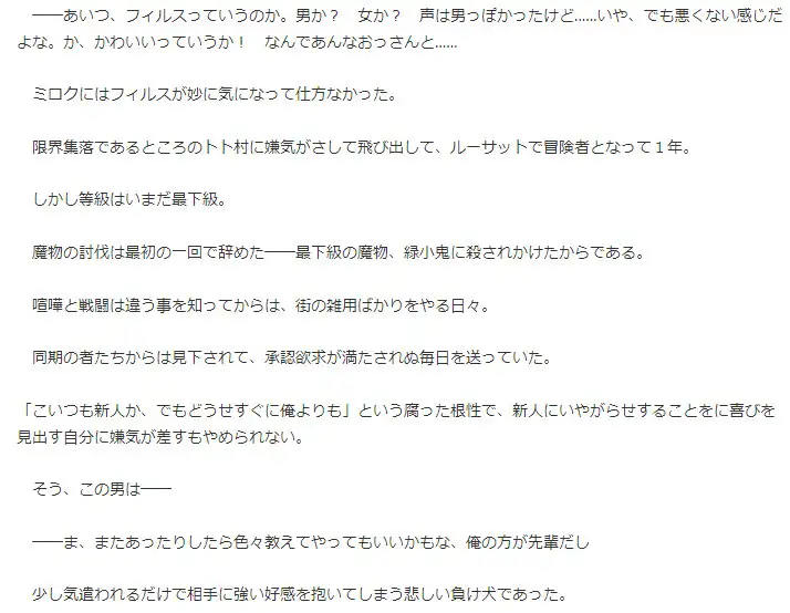 [カニさん堂]最強中年デブハゲ魔術師はTS勇者を飼い慣らす(2)