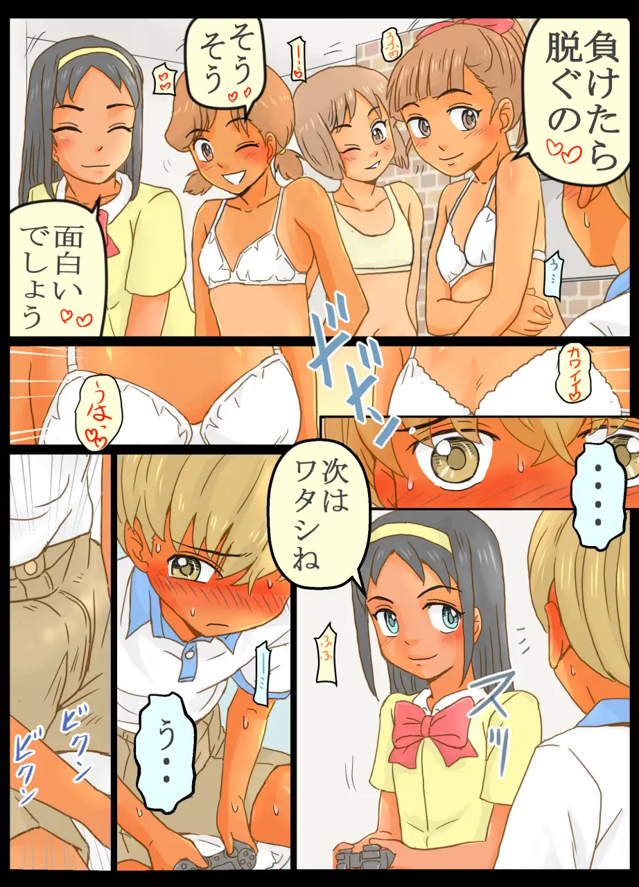 [ありゆーじ]女子の誕生日パーティーに呼ばれたら乱交しちゃった僕