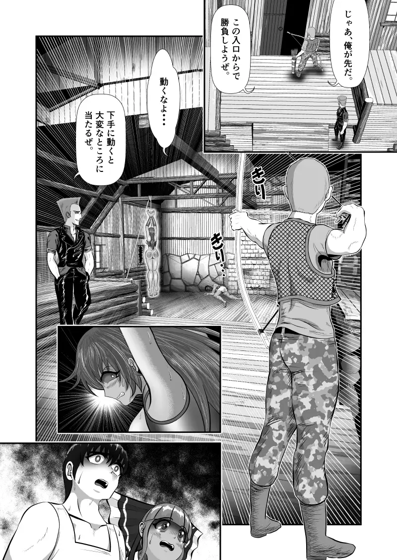 [宇宙岬]ブラックティア【第10巻】