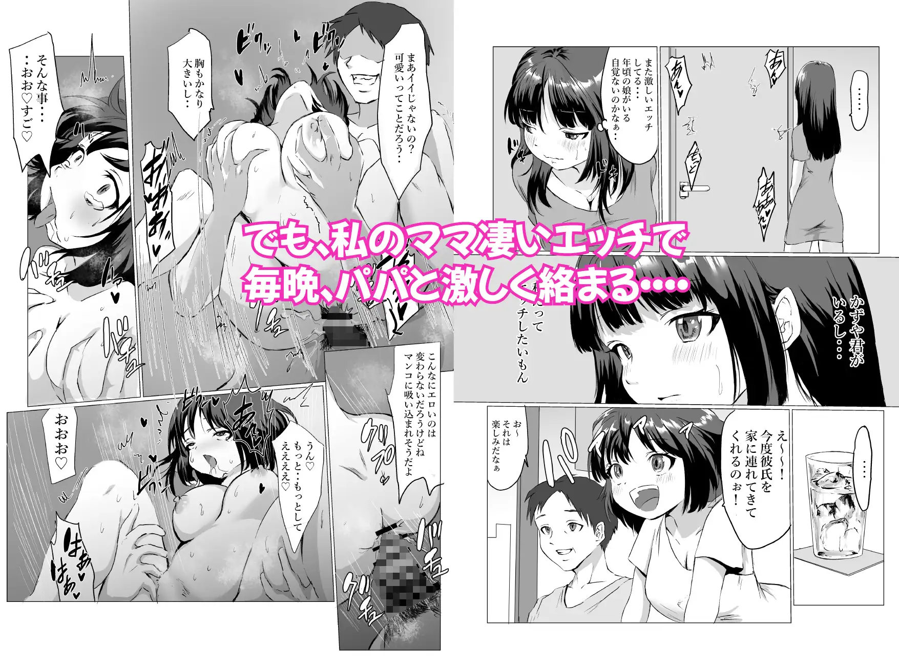 [クロスK]妹に間違えられる低身長ママは娘よりエッチだった