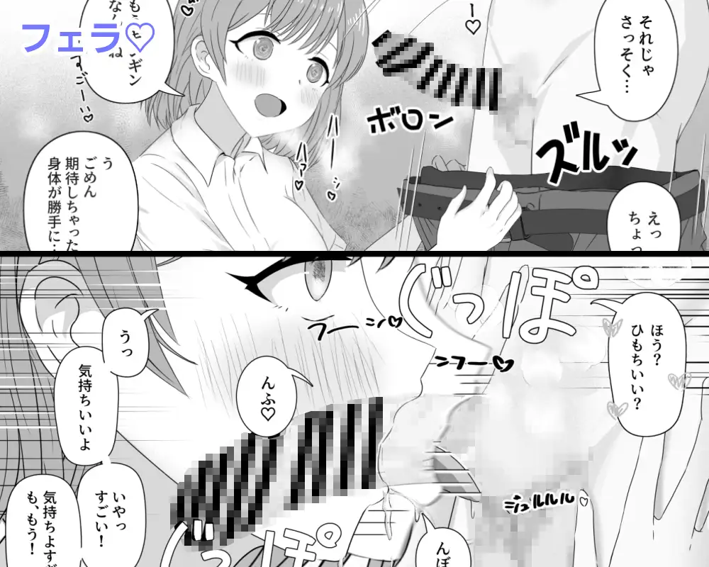 [うまみクラブ]初めてできた可愛い彼女はとってもエッチな女の子でした