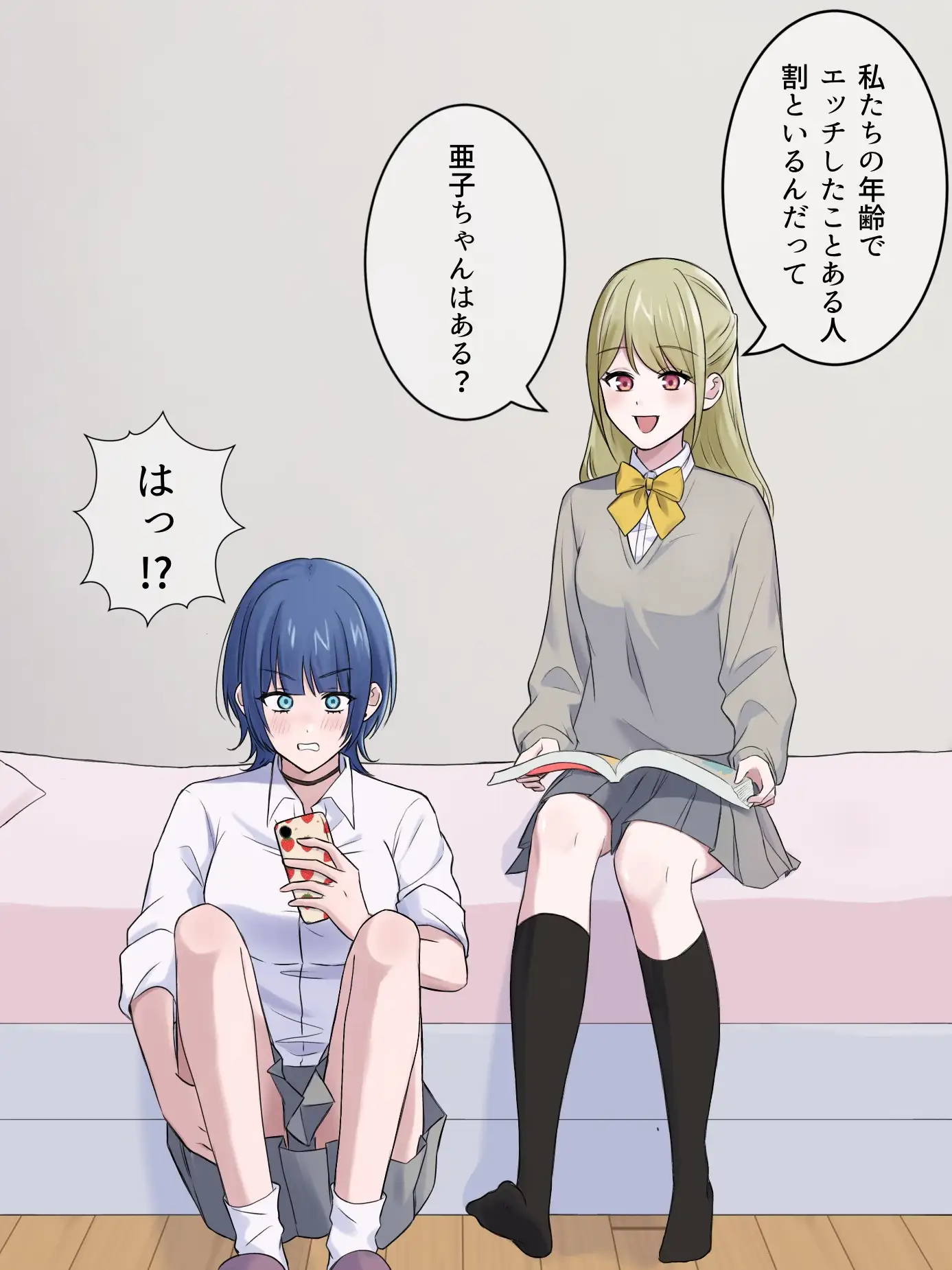 [サンサンソーラー]幼なじみとはじめての百合えっち