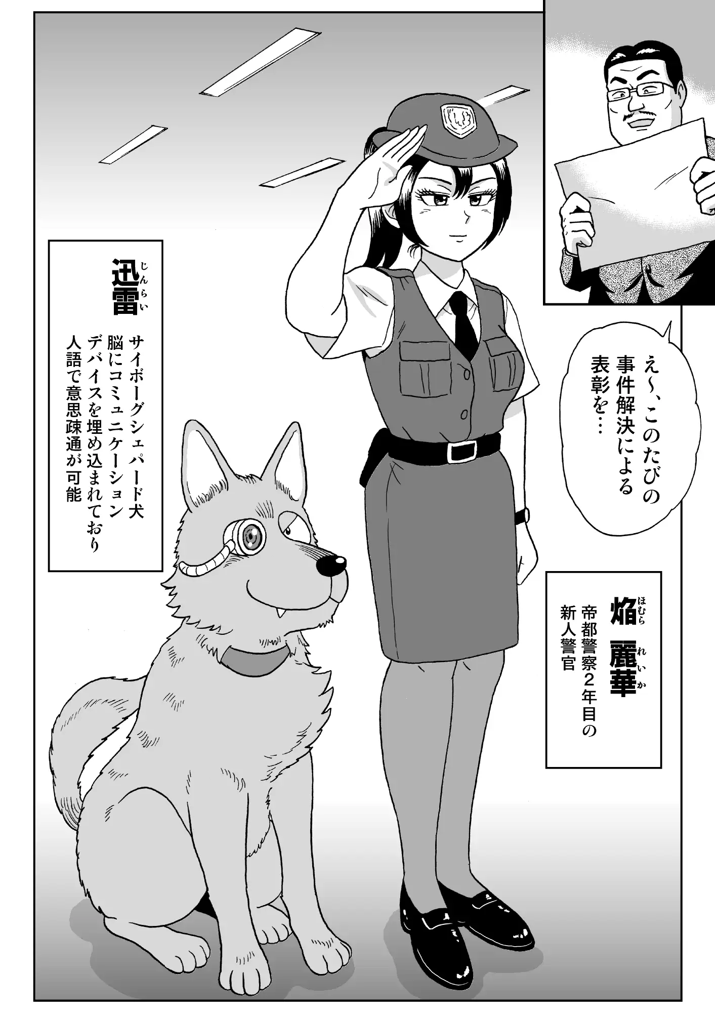 [うしみつ洞]艶姿捜査姦(6)牝犬調教日誌