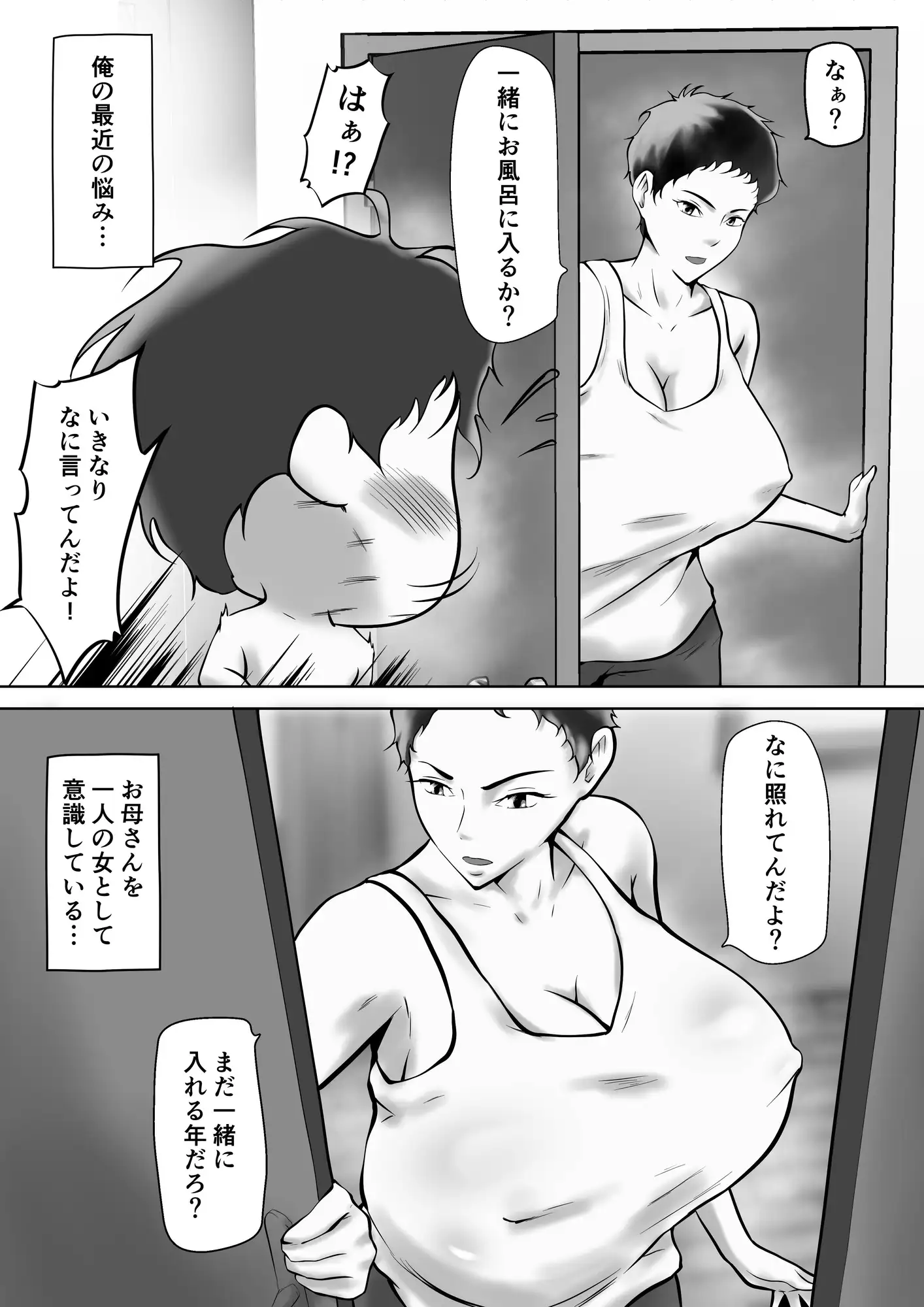 [ペンタクル]母の誘惑