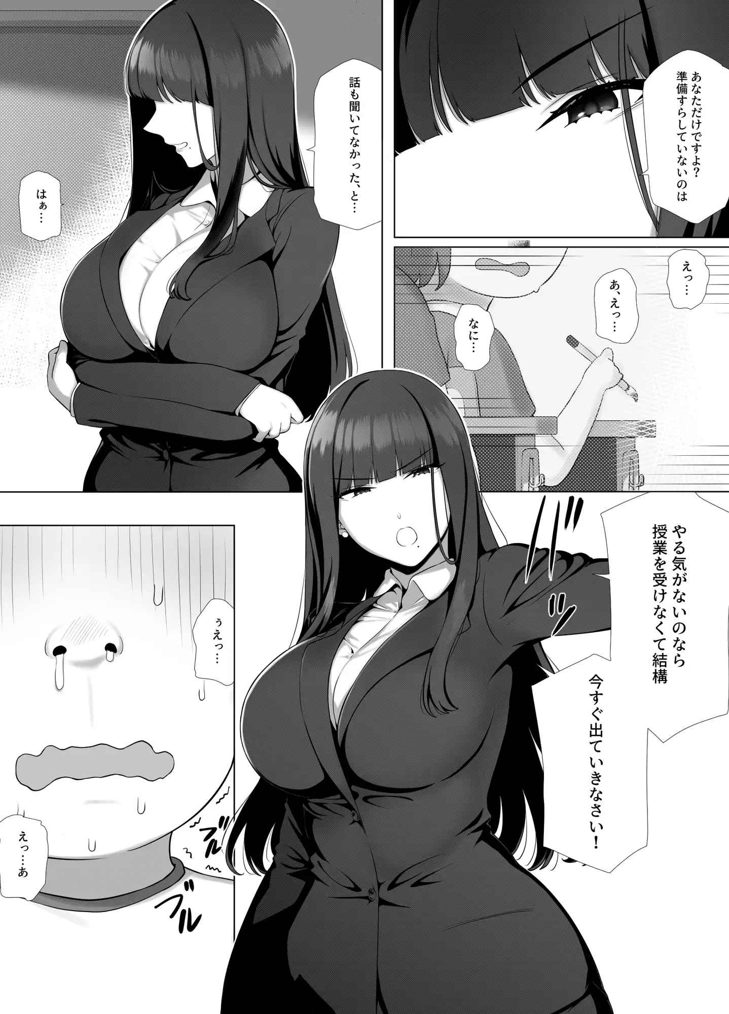 [K-てん]友ママデリヘルアプリでおっかない教育ママもHな肉便器にしちゃお