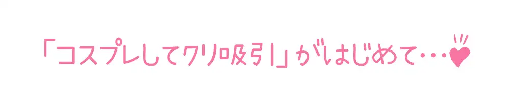 [いんぱろぼいす]【初体験オナニー実演】THE FIRST DE IKU【ゆいにゃ】