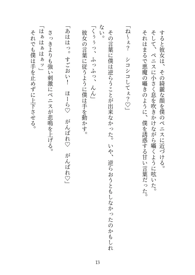 [マキバニヅ]ドSな後輩に責められる僕は今日も情けない声をあげる。