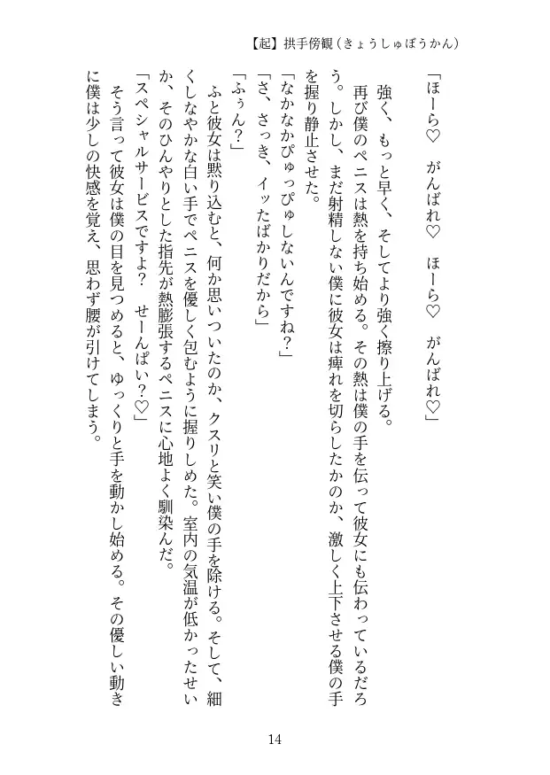 [マキバニヅ]ドSな後輩に責められる僕は今日も情けない声をあげる。