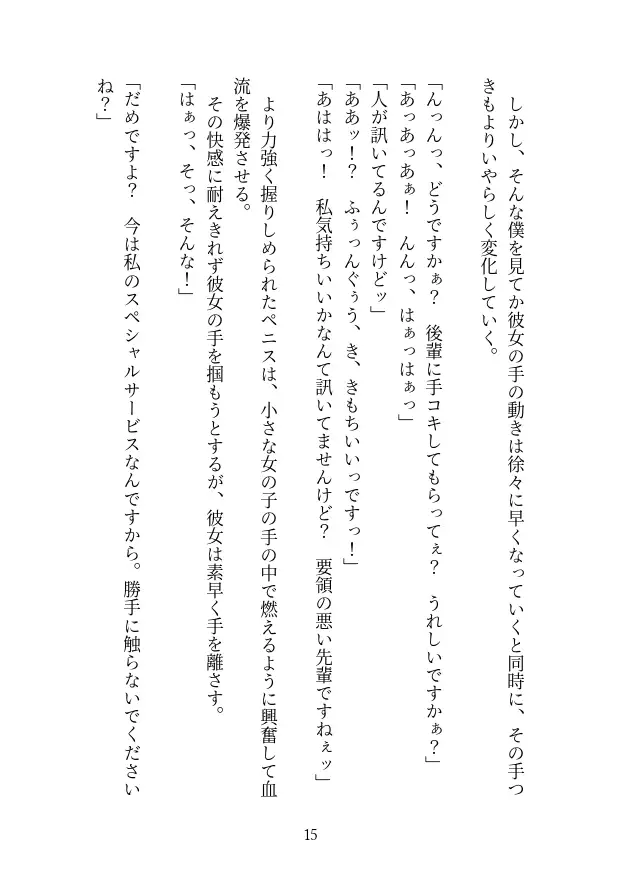 [マキバニヅ]ドSな後輩に責められる僕は今日も情けない声をあげる。