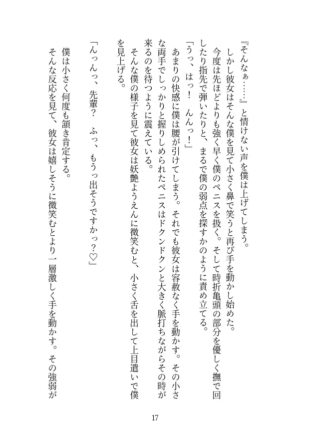 [マキバニヅ]ドSな後輩に責められる僕は今日も情けない声をあげる。