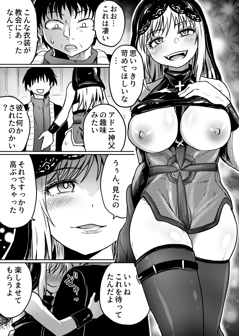 [くじら三匹]父娘あがないごと