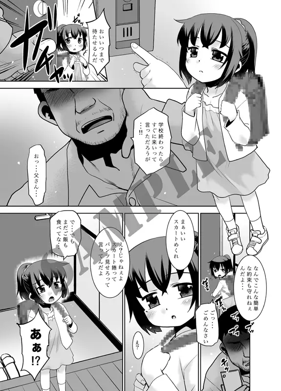 [T4P]お父さんと今日子ちゃん。