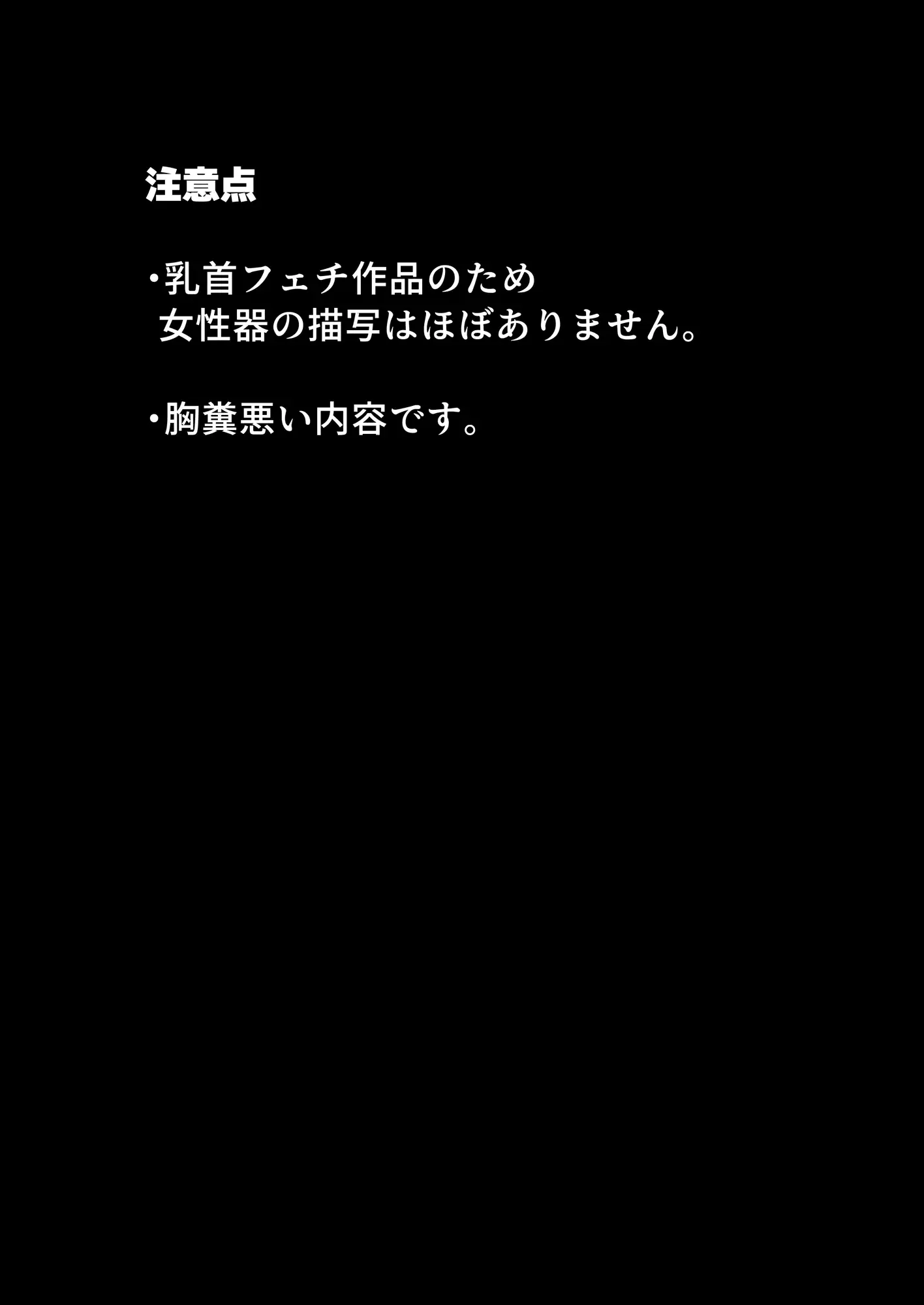 [ちっぱい処女の乳首の色]処女JKのビキニをずらして乳首を見る!〜顔舐め&おっぱい舐め吸いレ●プ〜