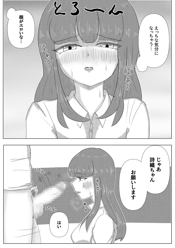 [八智留工房]お隣のあの子と…2