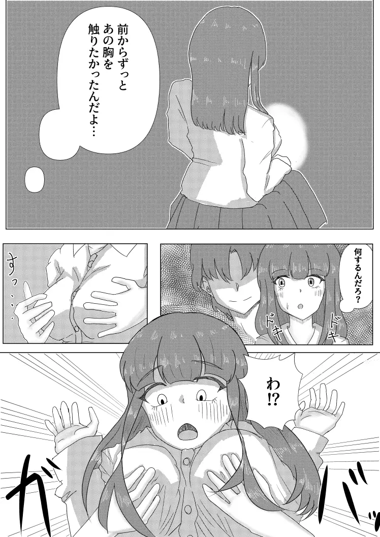 [八智留工房]お隣のあの子と…2