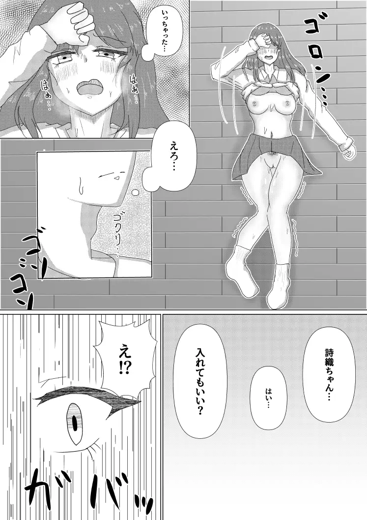 [八智留工房]お隣のあの子と…2