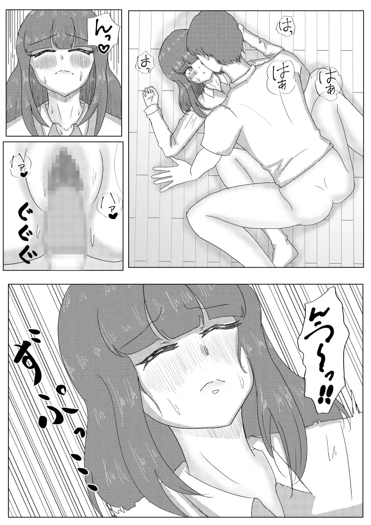 [八智留工房]お隣のあの子と…2