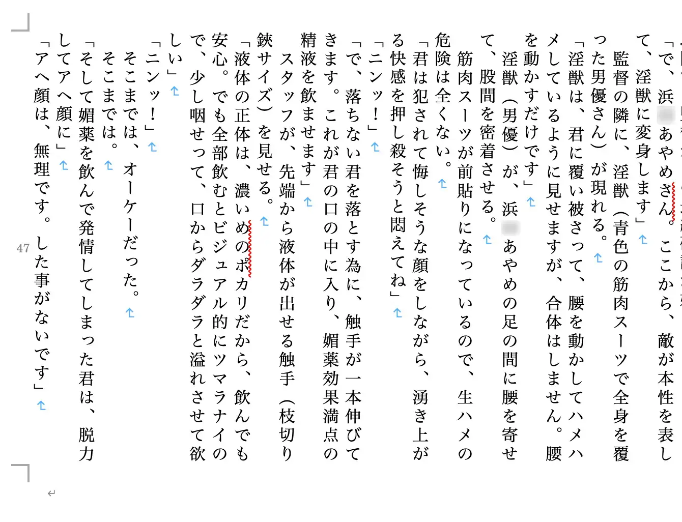 [九情承太郎商店]虹かけ誌 ア○ドルマスター特集6