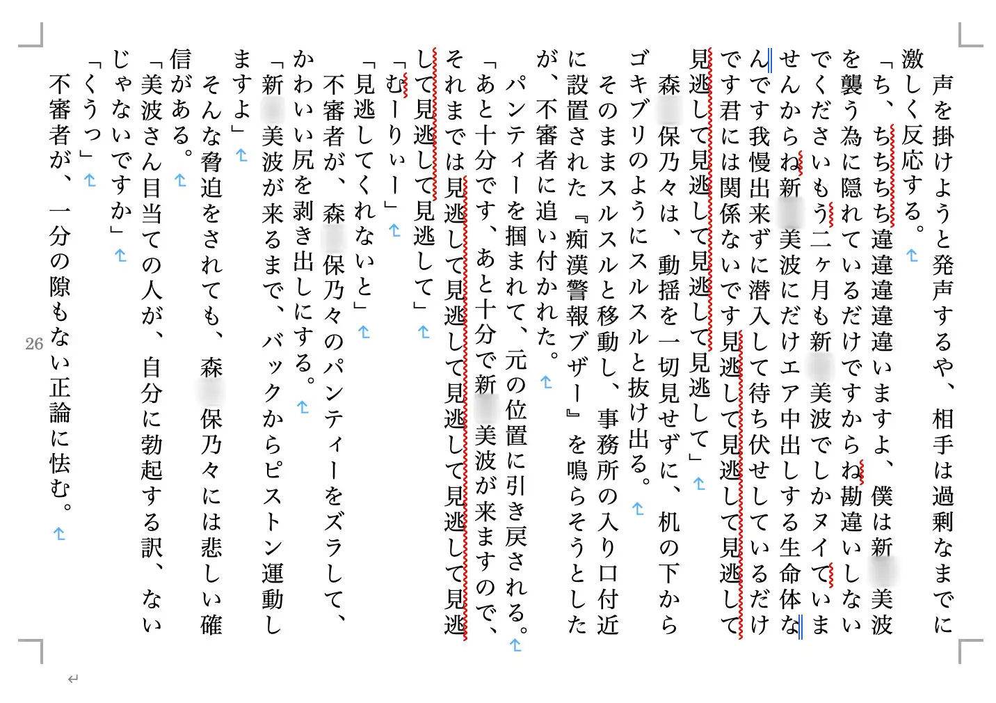 [九情承太郎商店]虹かけ誌 ア○ドルマスター特集6