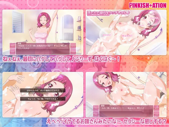 [PINKISH ATION]【95%OFF】はぐっと♪チアフル★ばすたいむ！！