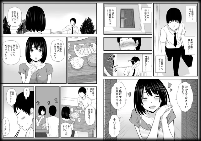 [アイス発電所]【30%OFF】こんなに好きな人がなんで人妻なんだよっ！