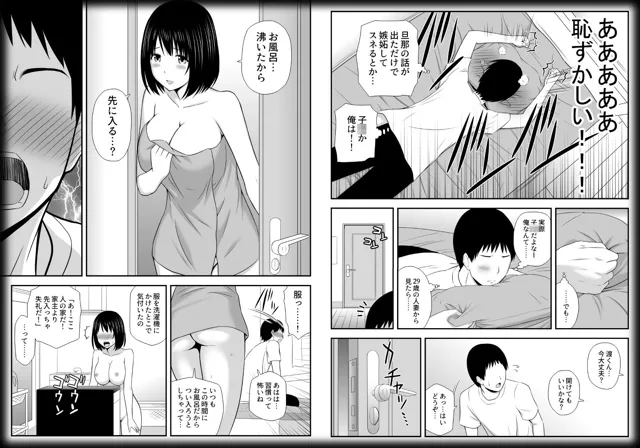 [アイス発電所]【30%OFF】こんなに好きな人がなんで人妻なんだよっ！