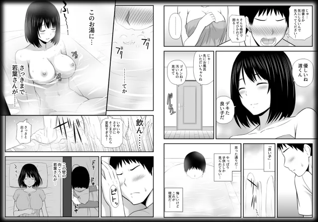 [アイス発電所]【30%OFF】こんなに好きな人がなんで人妻なんだよっ！