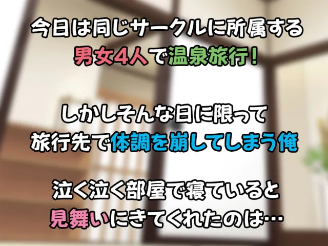 [すいのせ]【30%OFF】僕が寝ている間に好きだった後輩が友達と朝までヤりまくっていた話