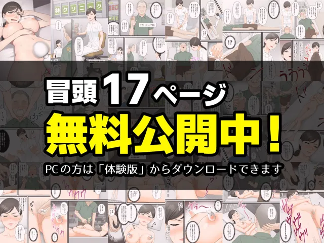 [ELICA]【30%OFF】気丈な人妻が下品なジジイに寝取られるまで