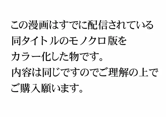 [HGTラボ]自治会の人妻はとてもHでした。3 人妻達のお食事編 （フルカラー版）