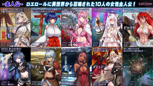 [Lust Games]【5%pt還元】ロエロールの幻淫城