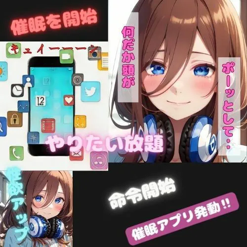 [夢追い虫]【95%OFF】催●アプリでいいなり三玖ちゃん コミック編