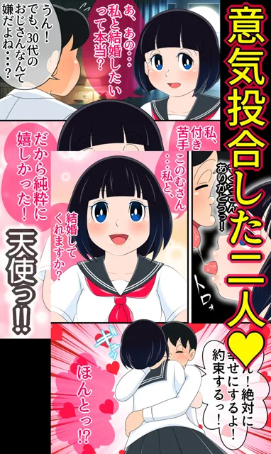 [私立 七つ星中]「アナタの欲望、満たします」エロいセェルスマン【純粋な女子学生と危険日中出しセックス】