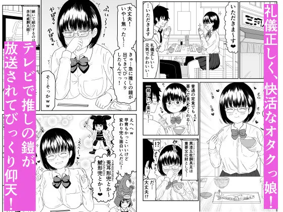 [虹照]後輩オタク友達JKが可愛すぎるもんでっ！2